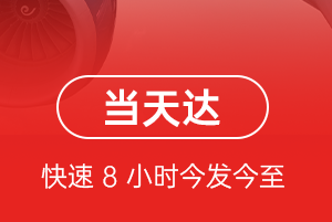三亚凤凰机场物流航空货运公司【机场
