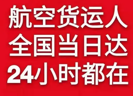 三亚凤凰机场物流货物、航空货运:物流行业各岗位招聘